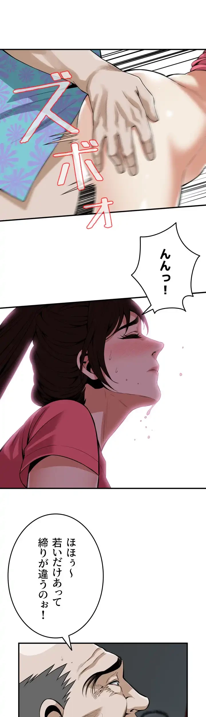覗き見 第125話 - 10