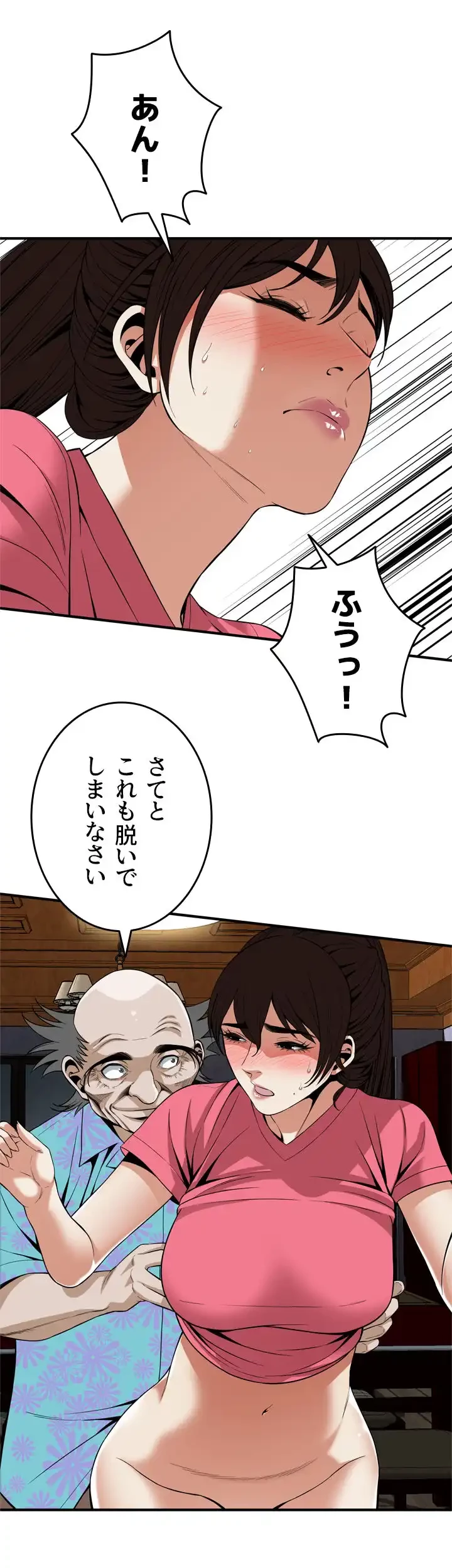 覗き見 第125話 - 13