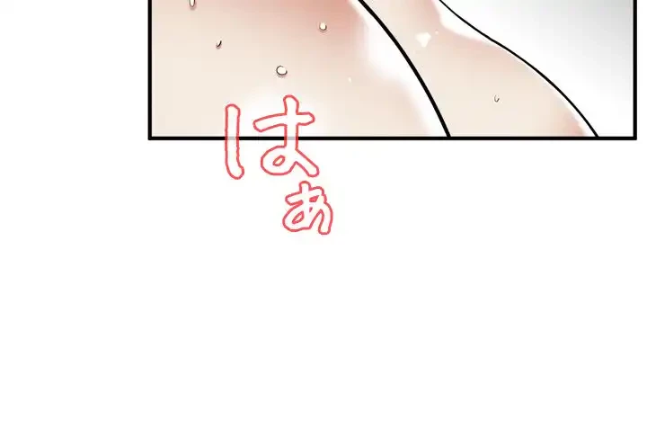 覗き見 第125話 - 17