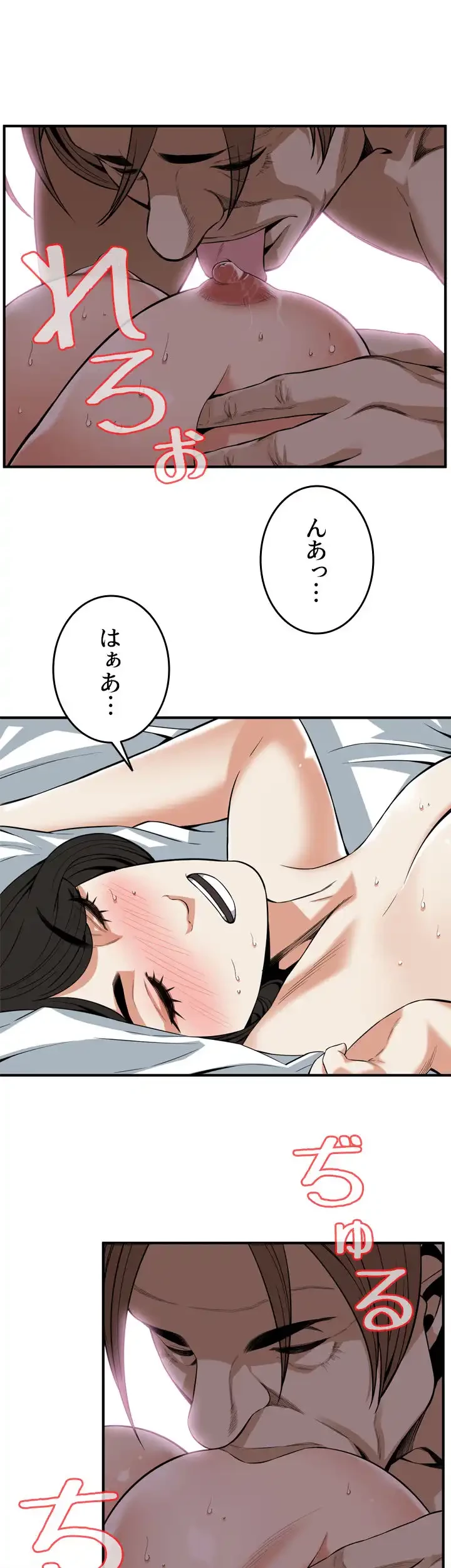 覗き見 第125話 - 25