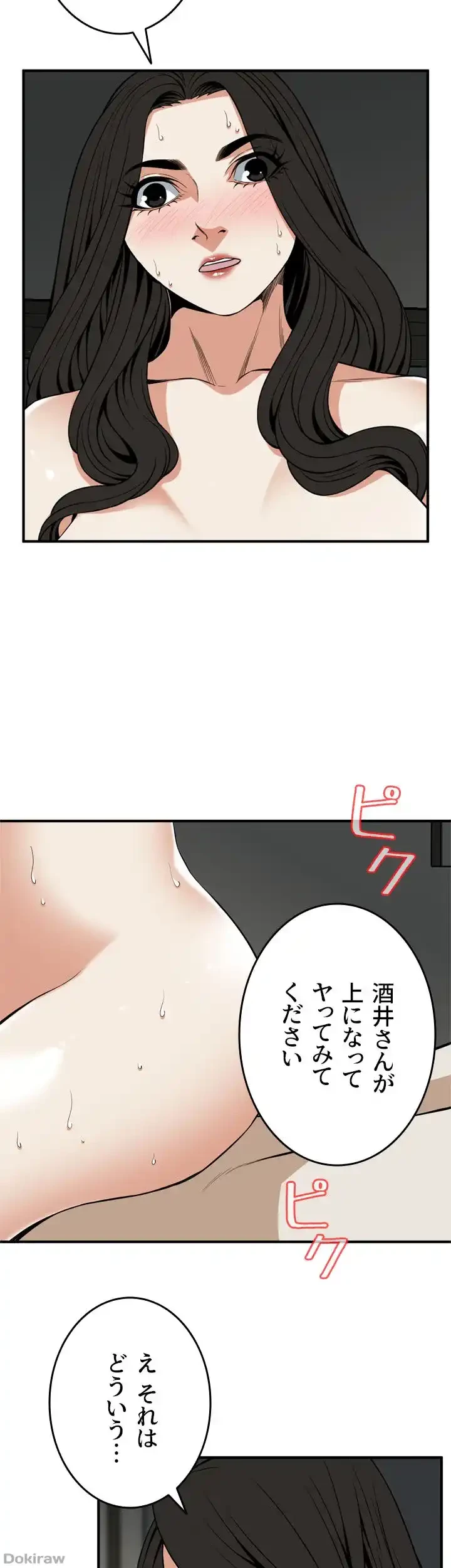 覗き見 第125話 - 31