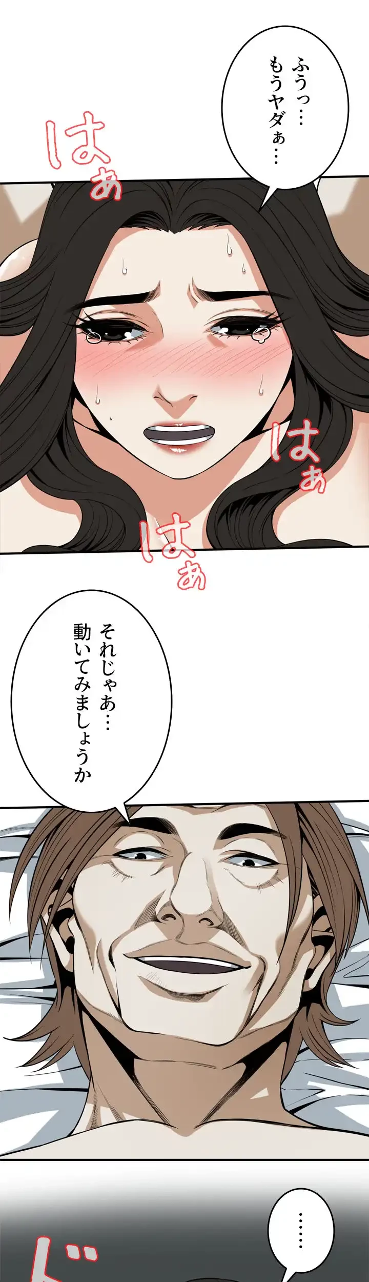 覗き見 第125話 - 38