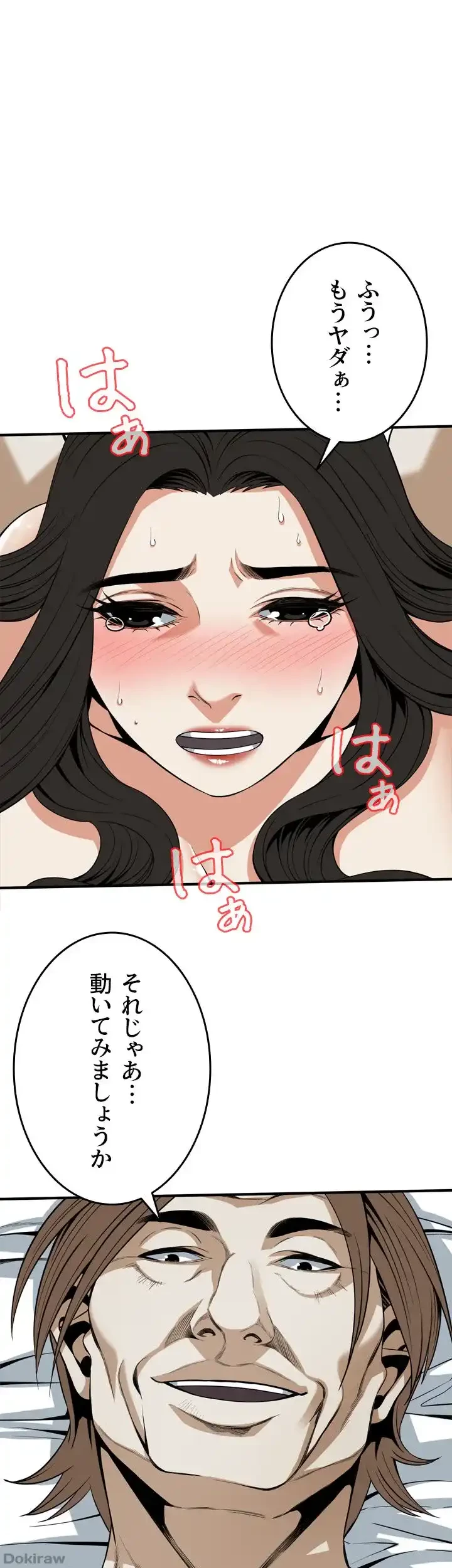 覗き見 第126話 - 1