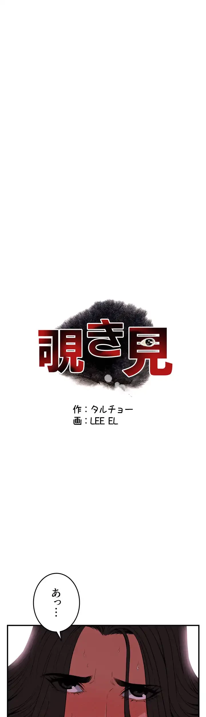 覗き見 第126話 - 4