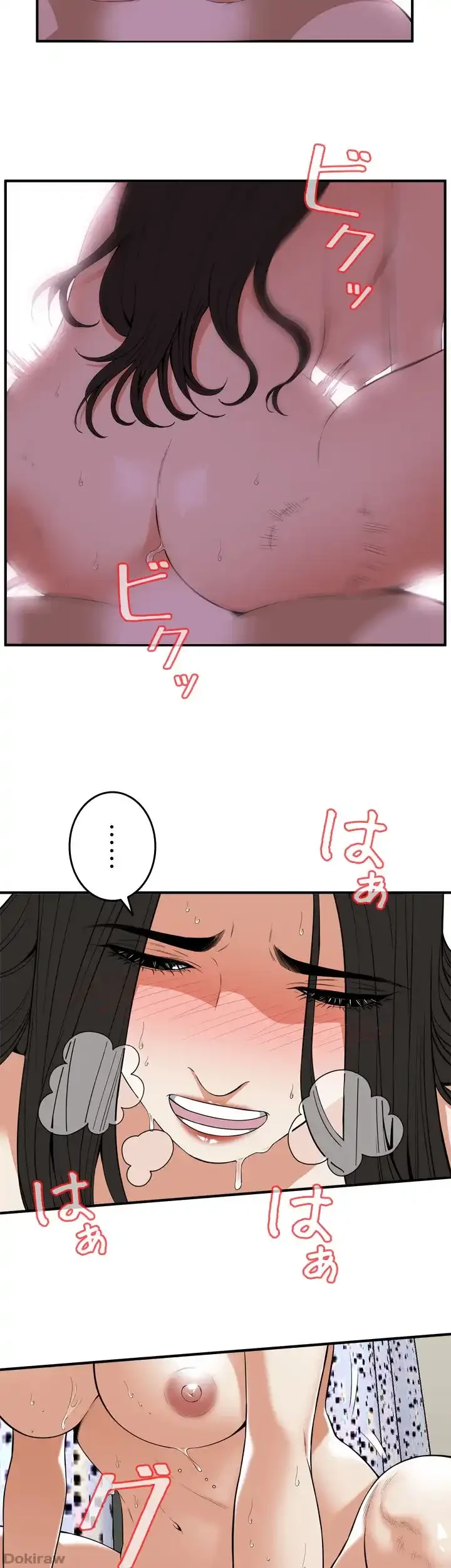 覗き見 第126話 - 6