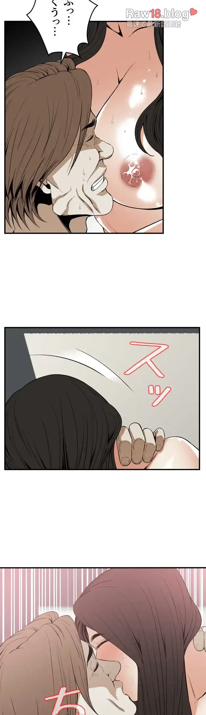 覗き見 第126話 - 15