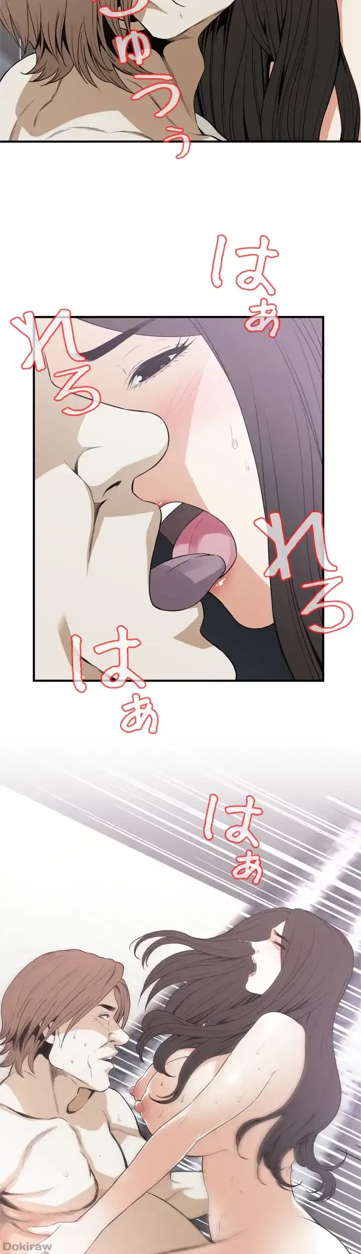 覗き見 第126話 - 16