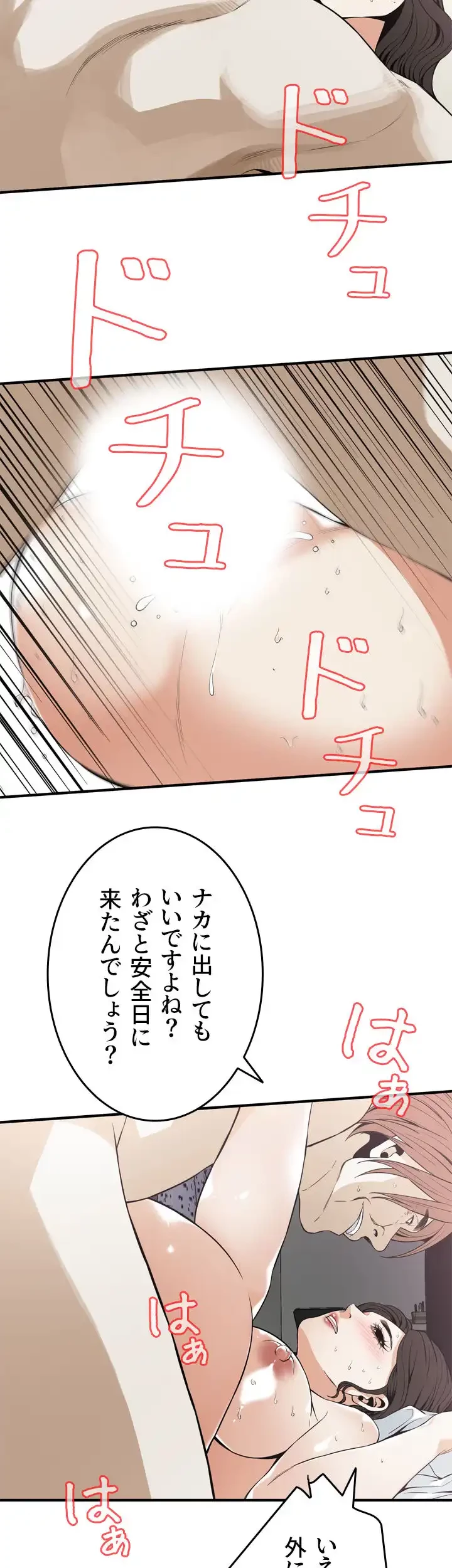 覗き見 第126話 - 20
