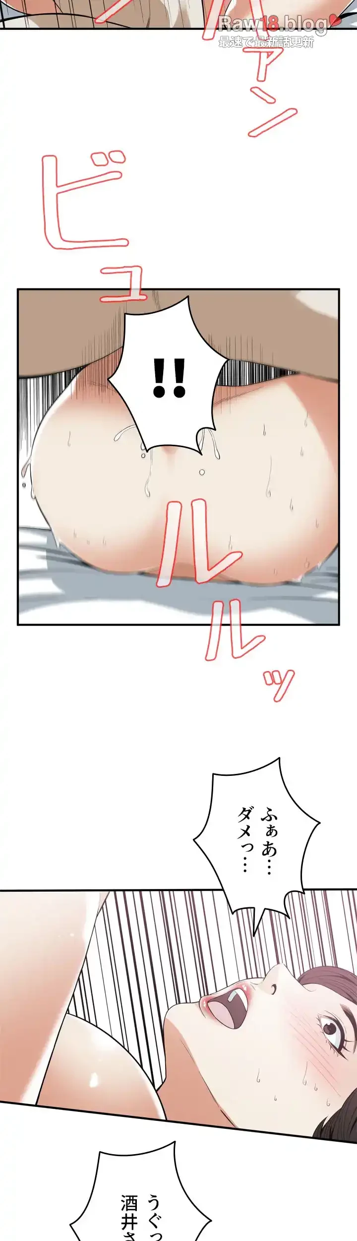 覗き見 第126話 - 22