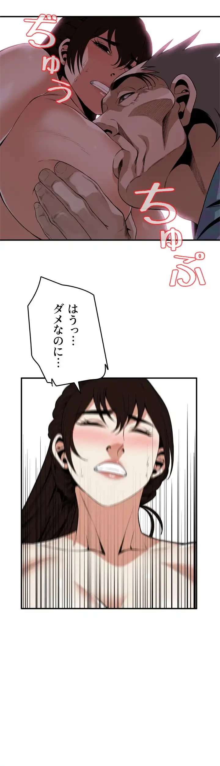 覗き見 第126話 - 30