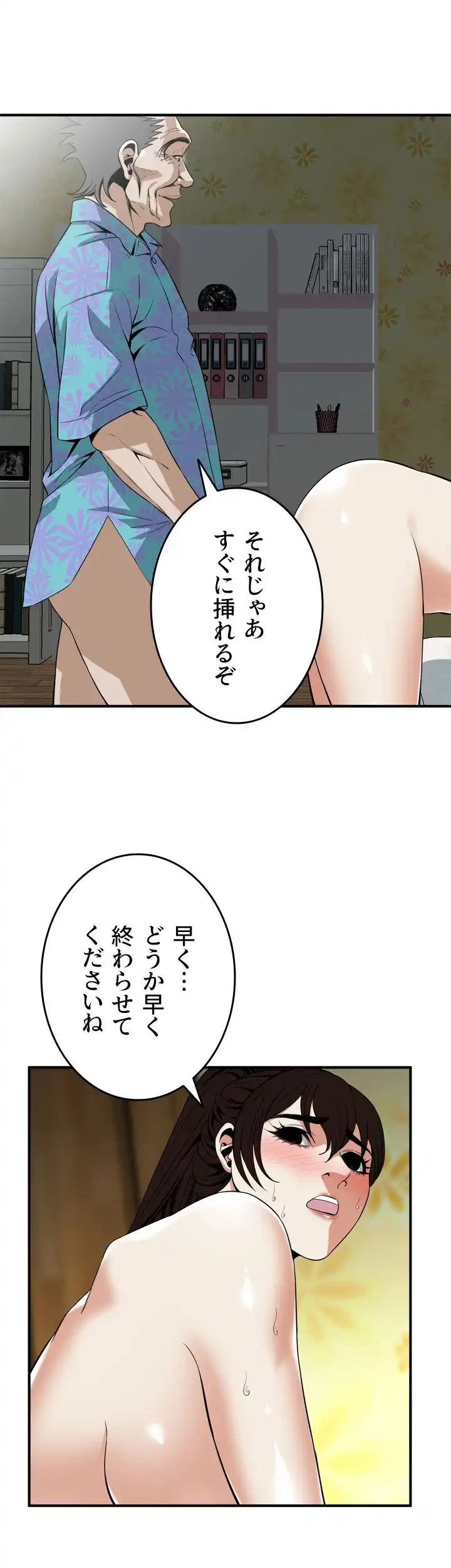覗き見 第126話 - 34