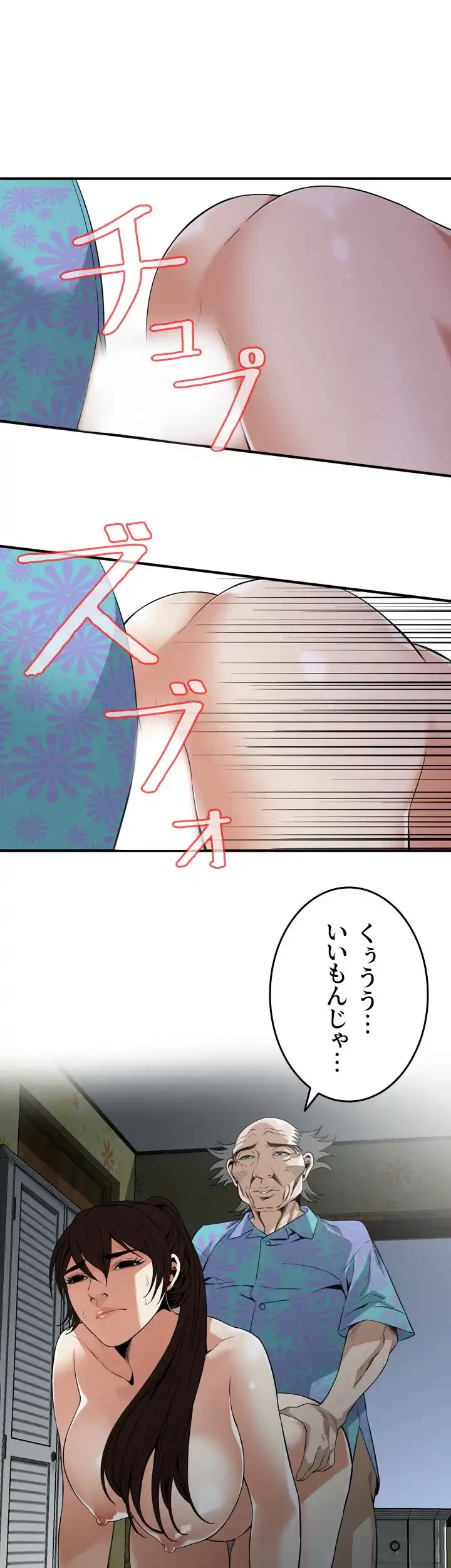 覗き見 第126話 - 35