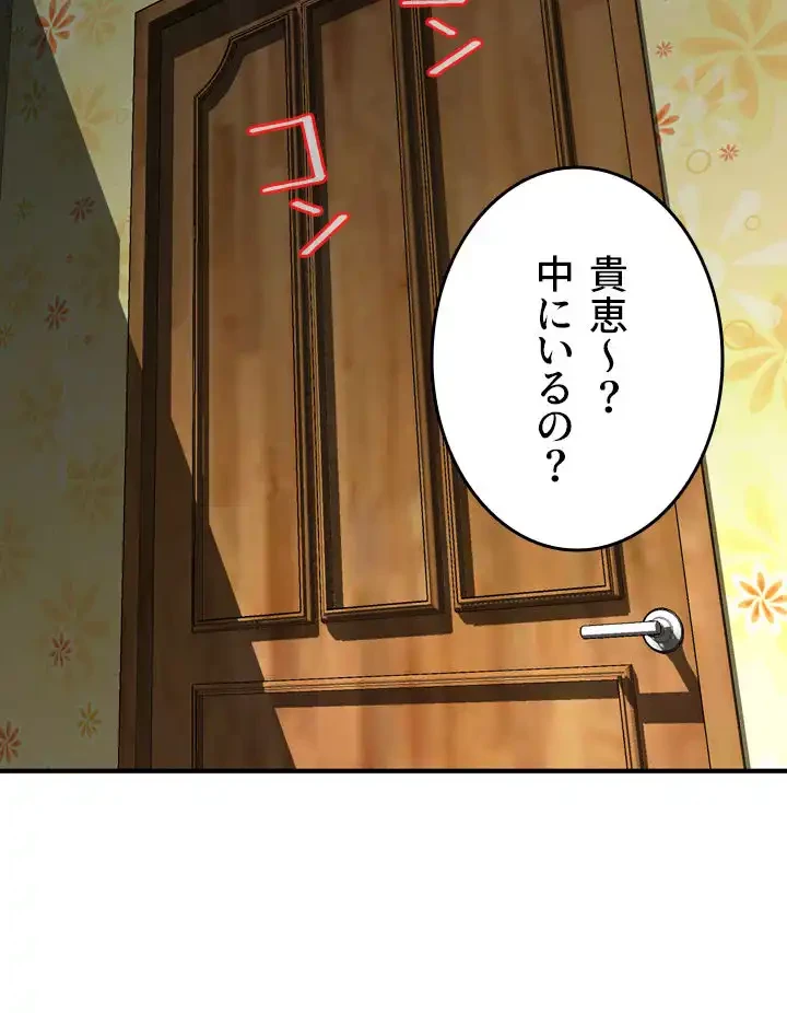 覗き見 第126話 - 38