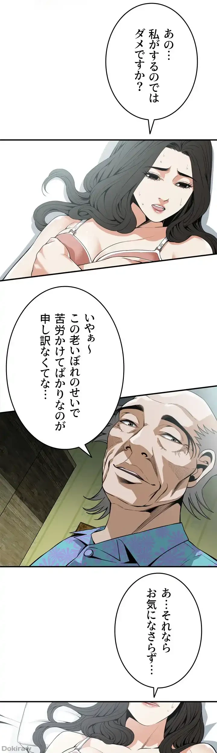 覗き見 第128話 - 6