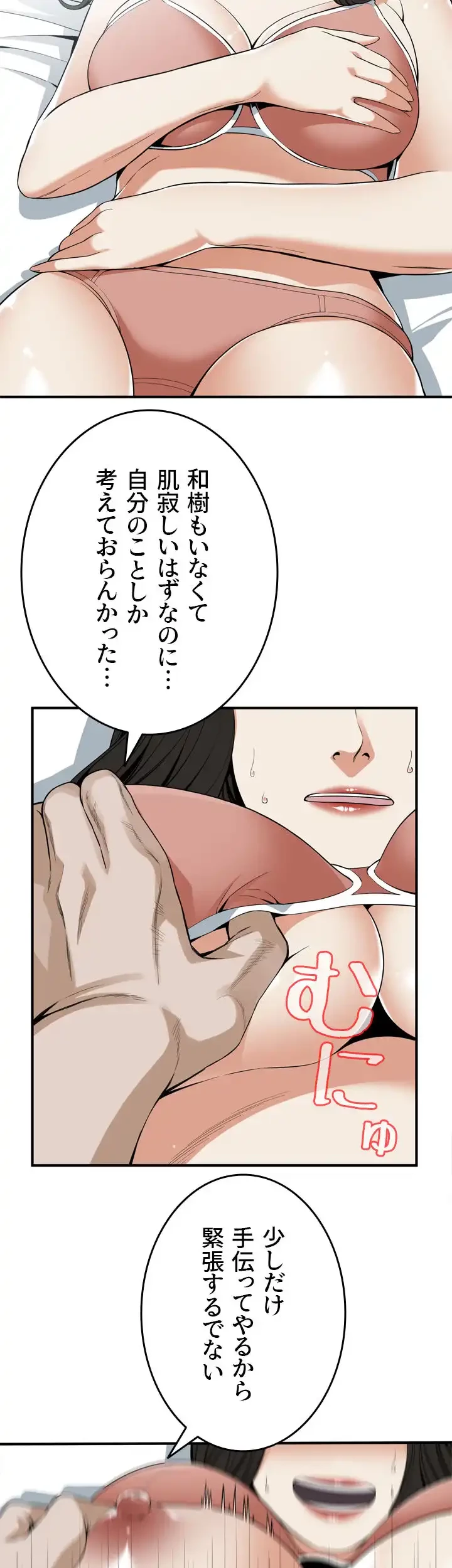 覗き見 第128話 - 7