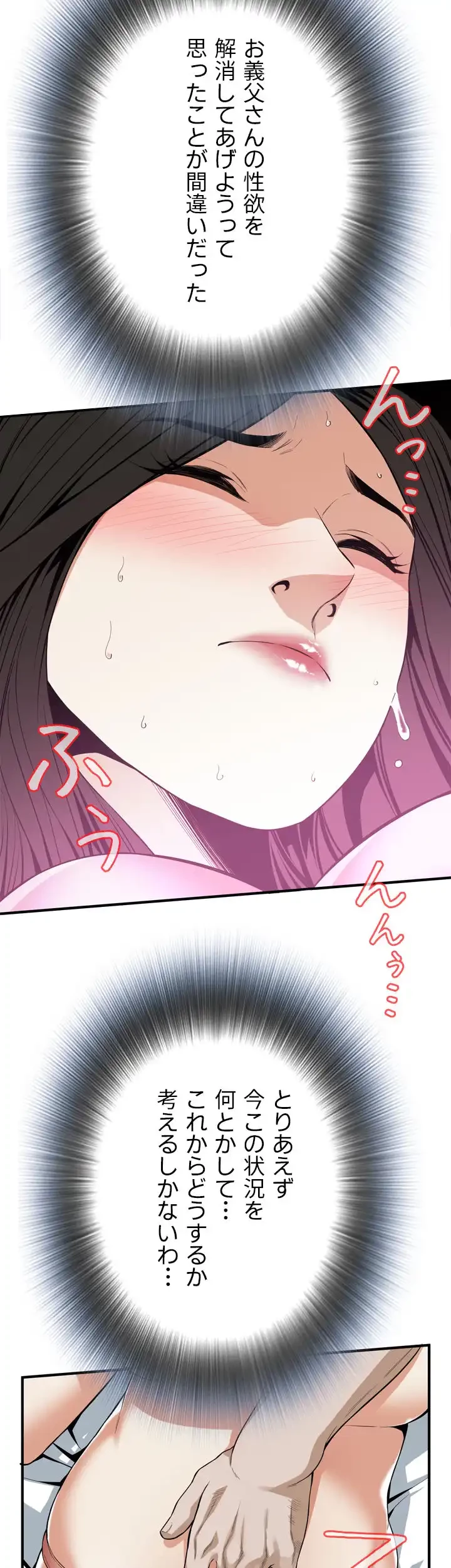 覗き見 第128話 - 10