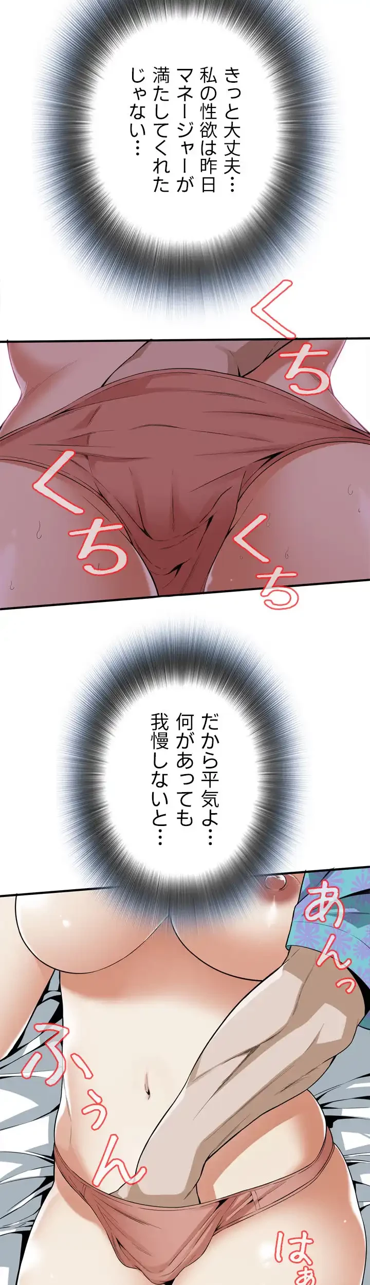 覗き見 第128話 - 12