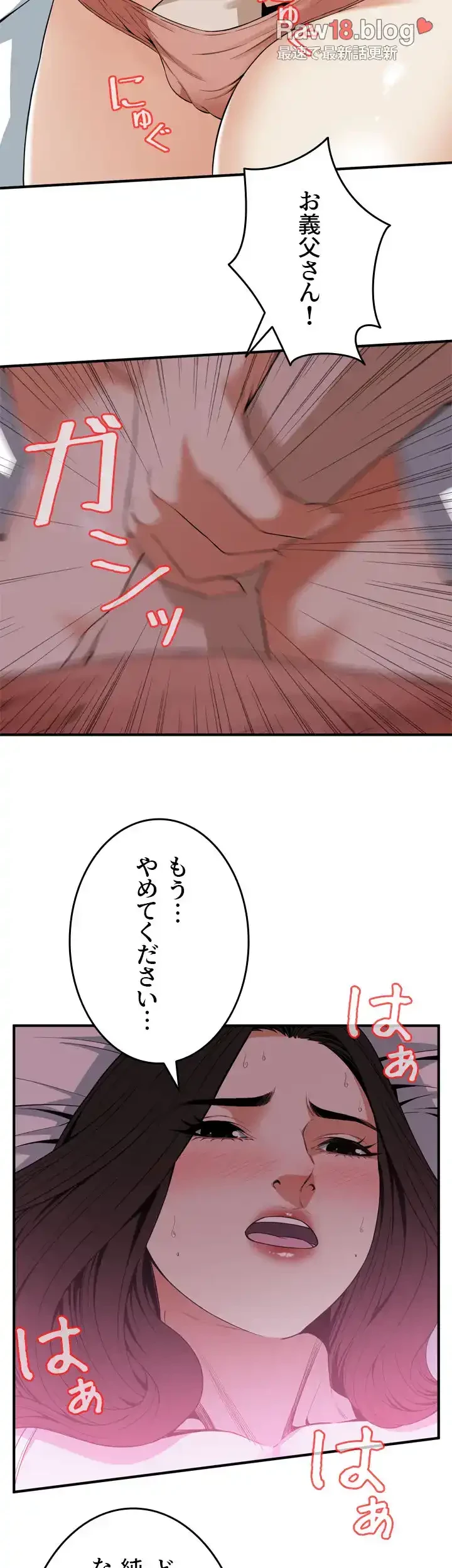 覗き見 第128話 - 15