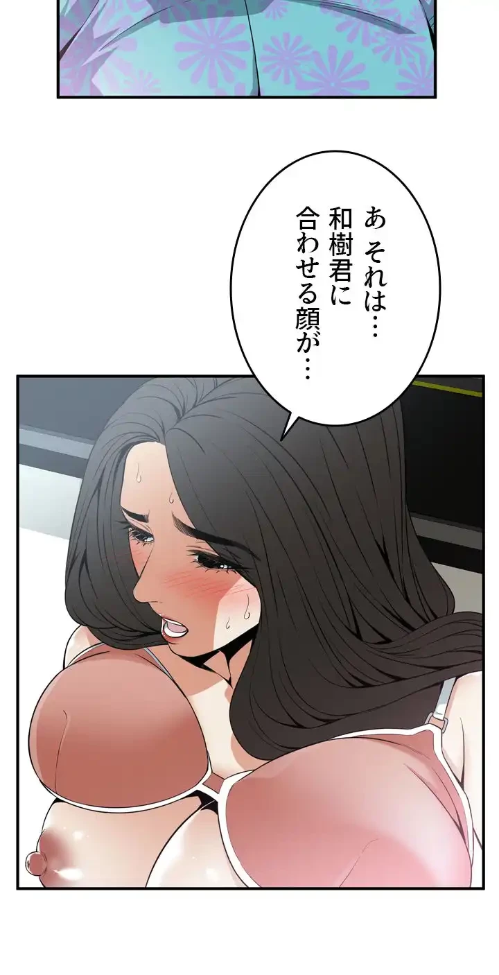 覗き見 第128話 - 18