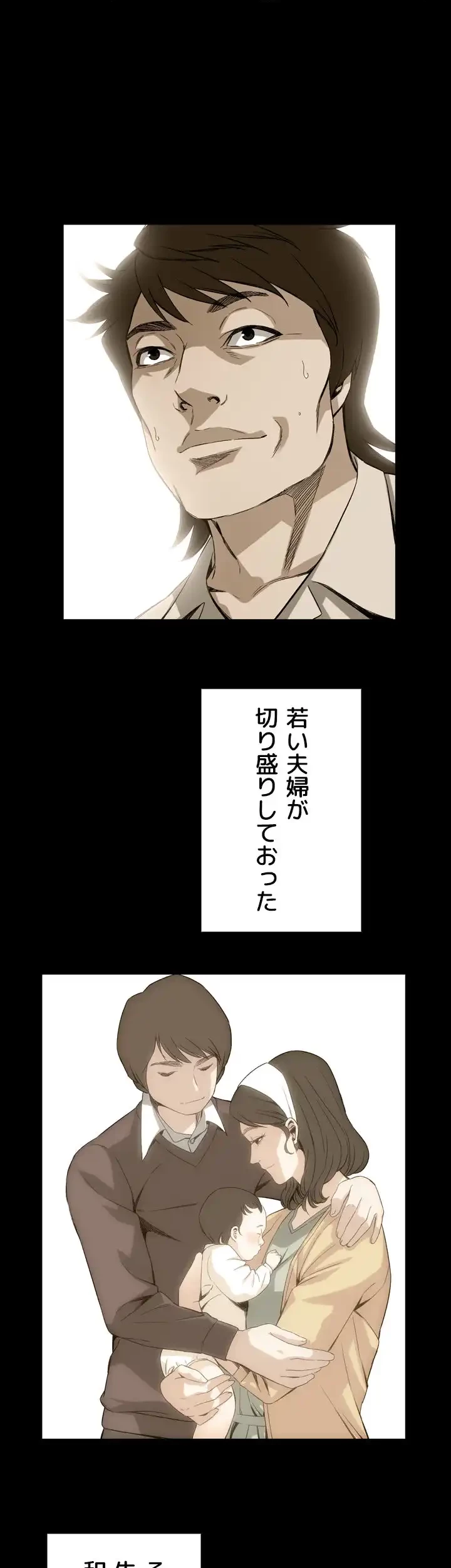 覗き見 第128話 - 25