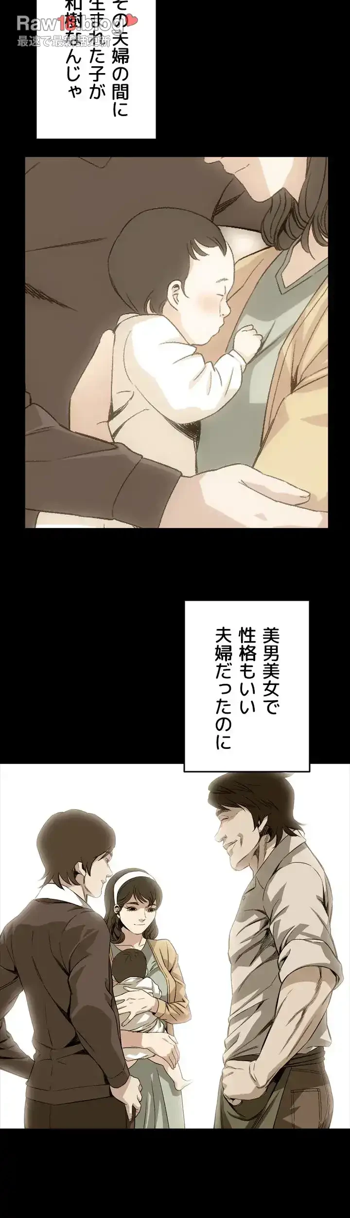 覗き見 第128話 - 26