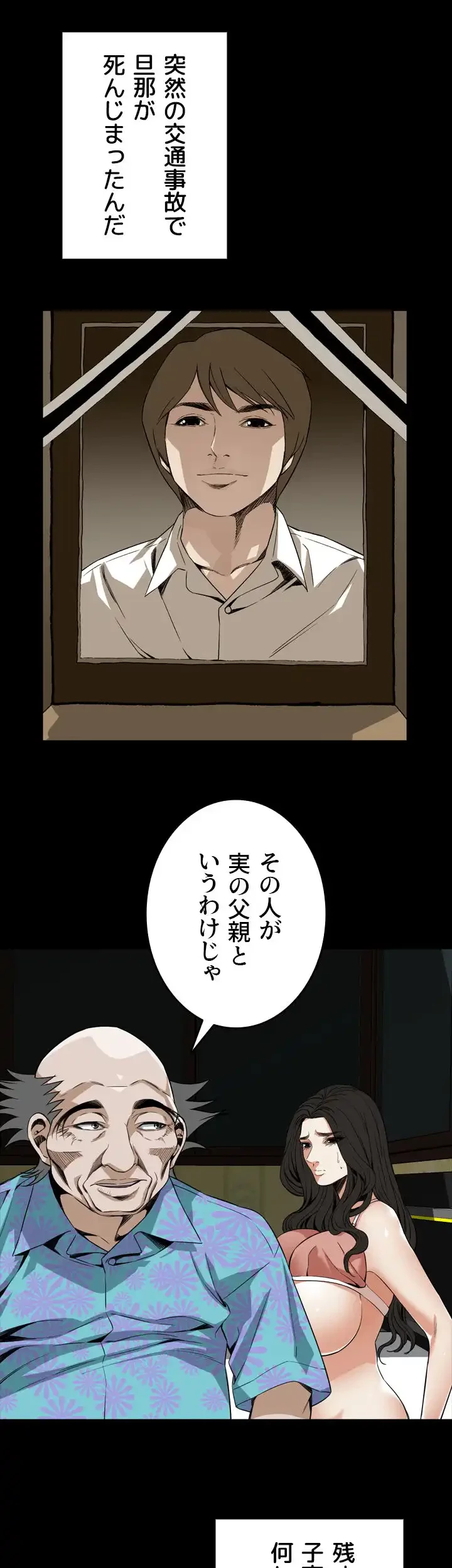 覗き見 第128話 - 27