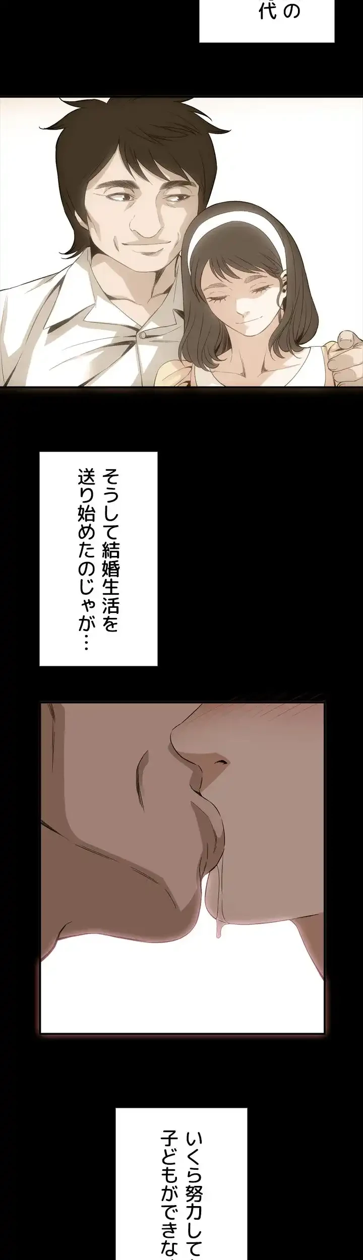 覗き見 第128話 - 31