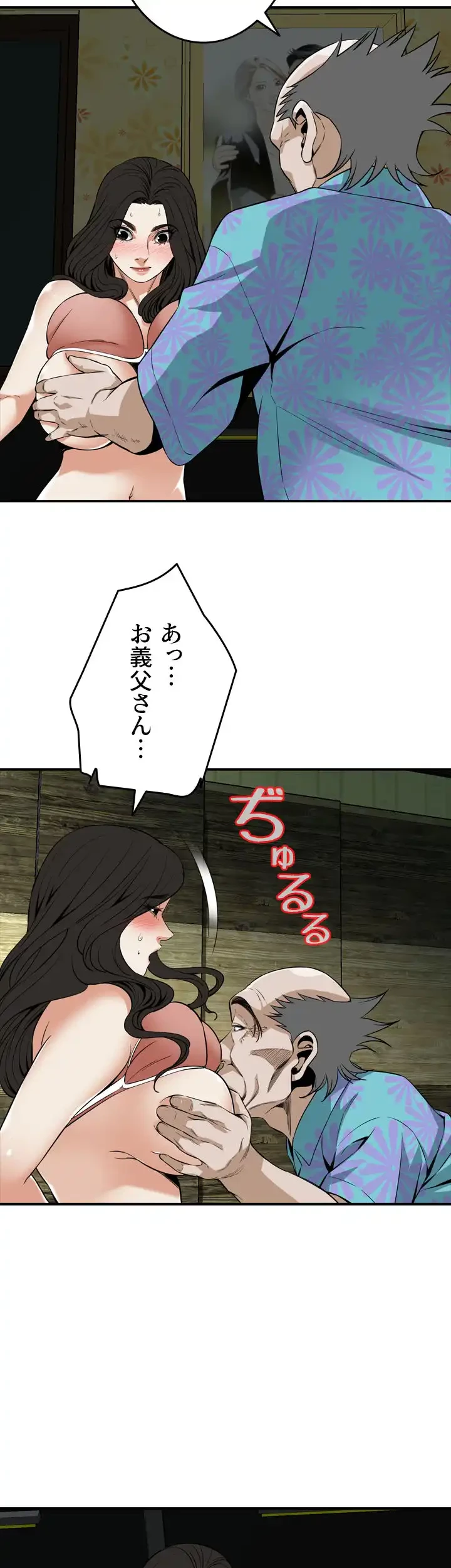 覗き見 第128話 - 39