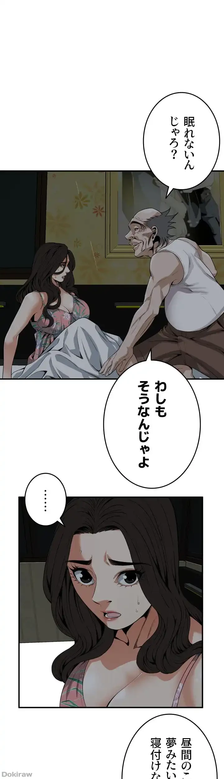 覗き見 第130話 - 1