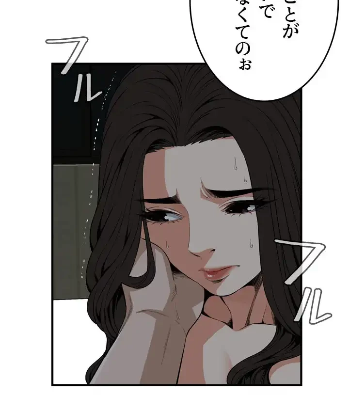 覗き見 第130話 - 2