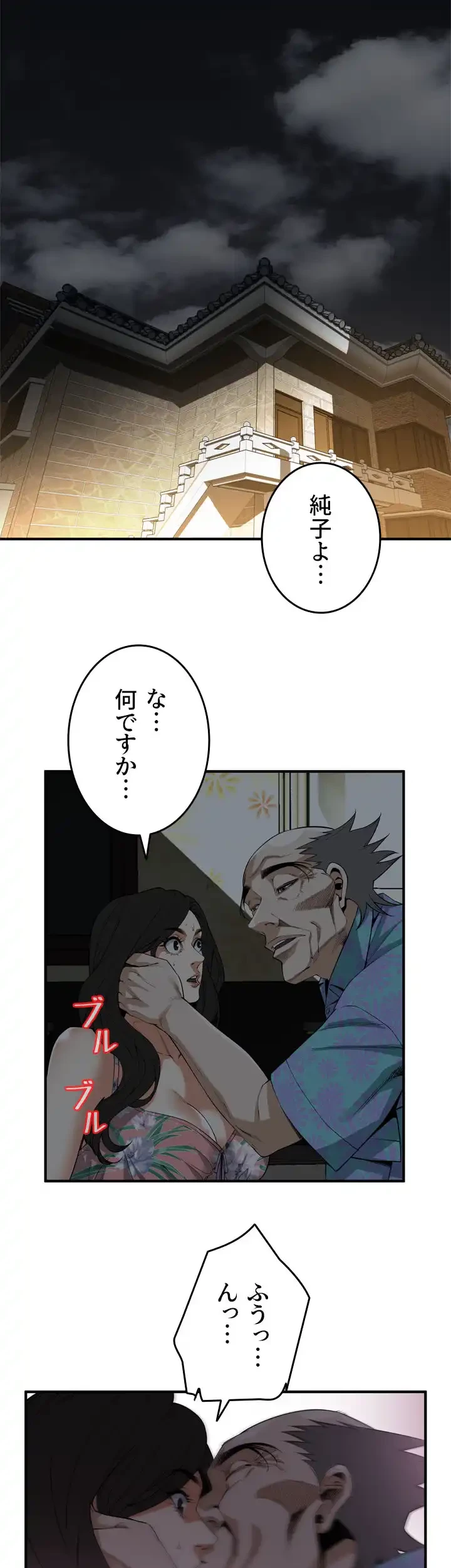 覗き見 第130話 - 5