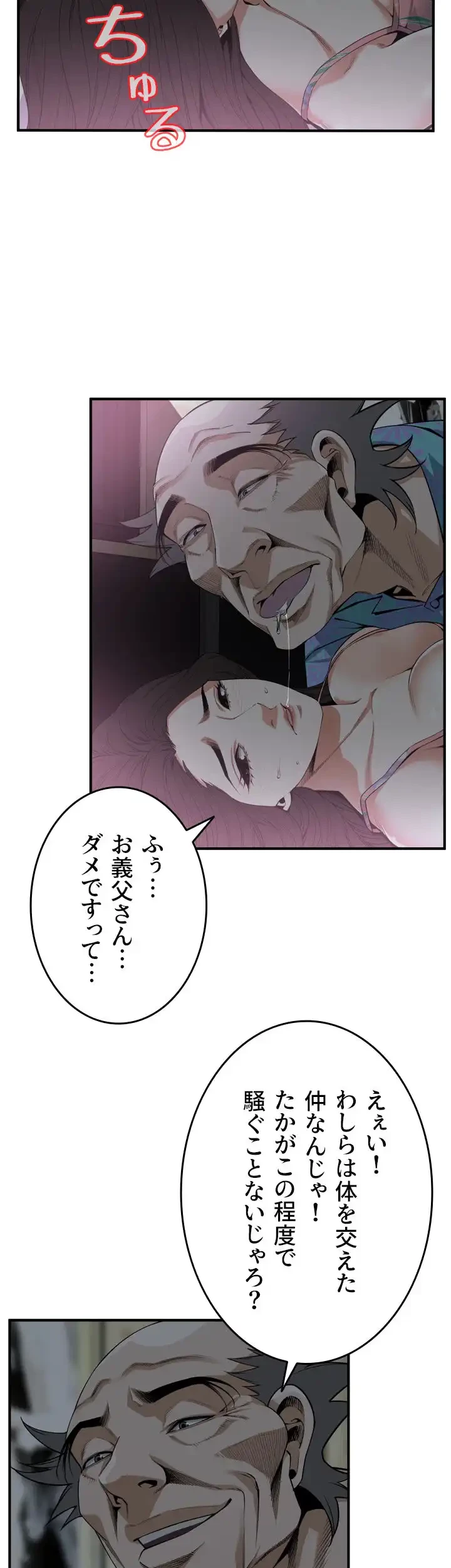 覗き見 第130話 - 7