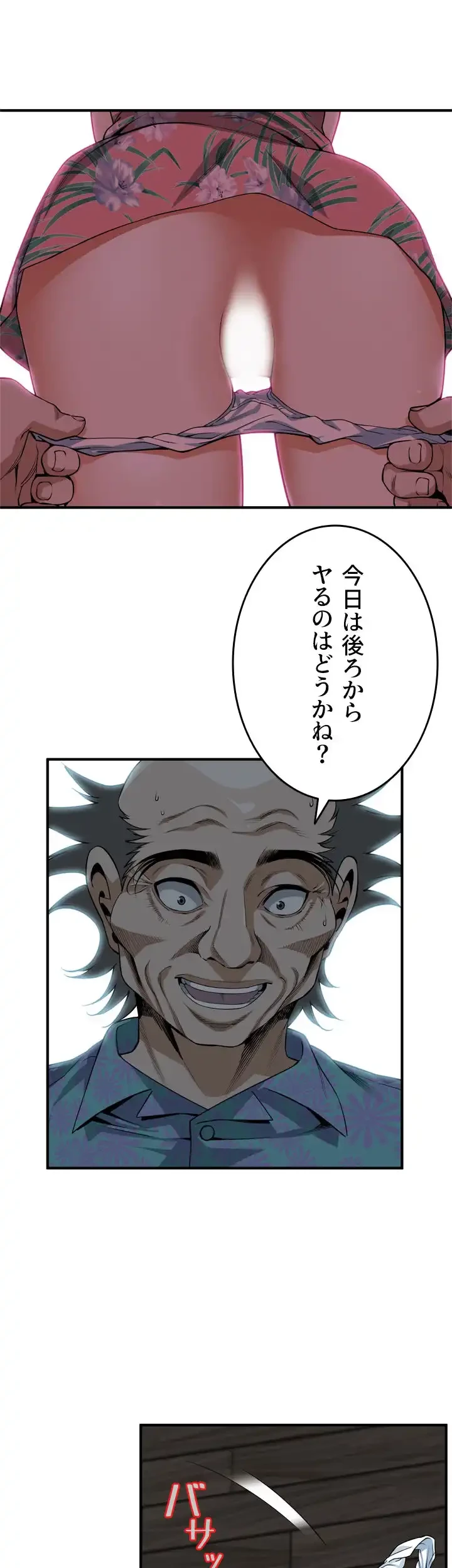 覗き見 第130話 - 14