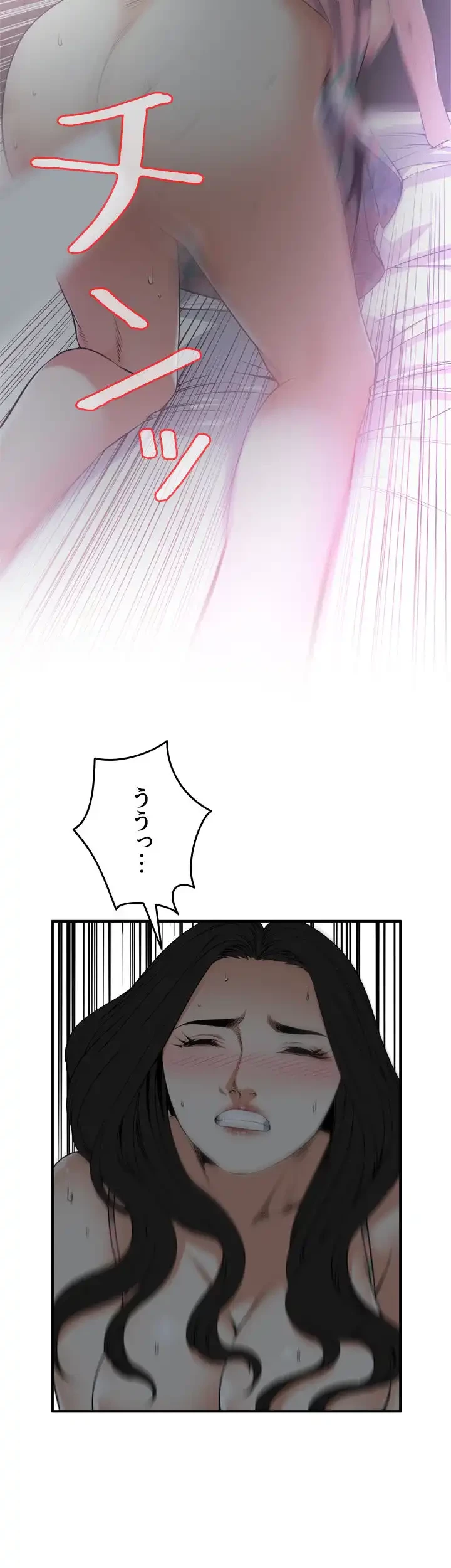 覗き見 第130話 - 17