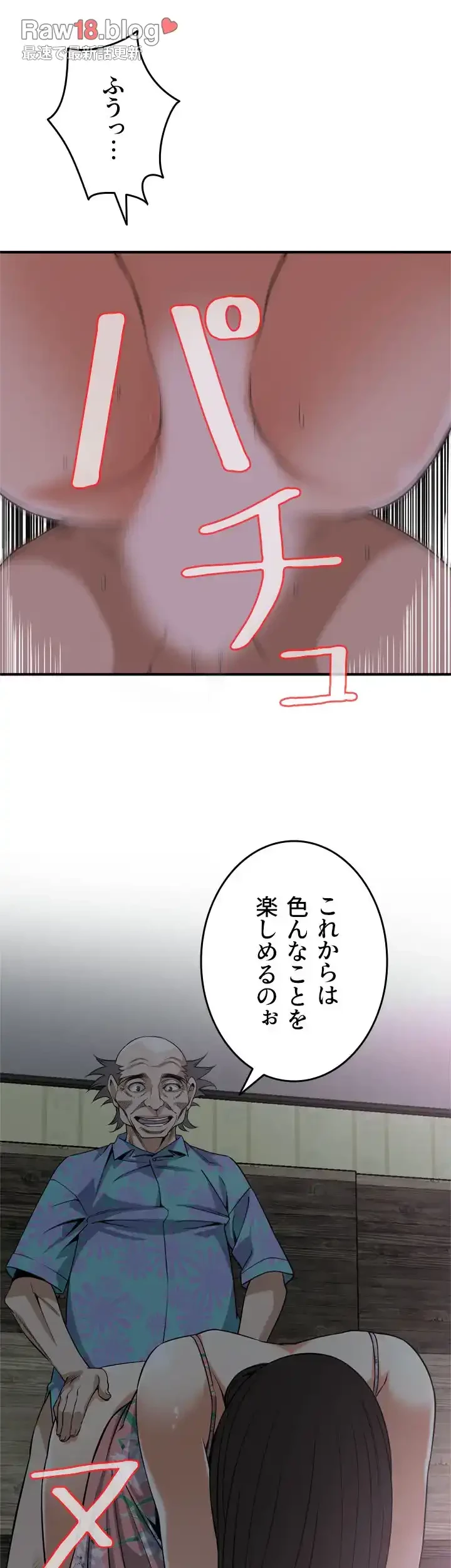 覗き見 第130話 - 19