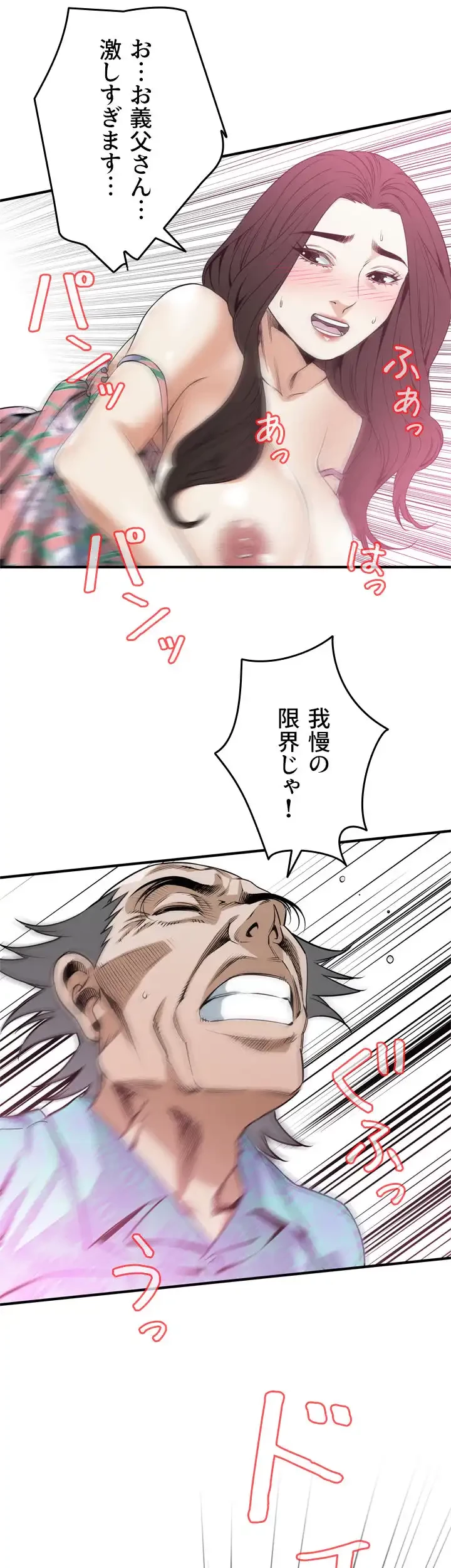 覗き見 第130話 - 24