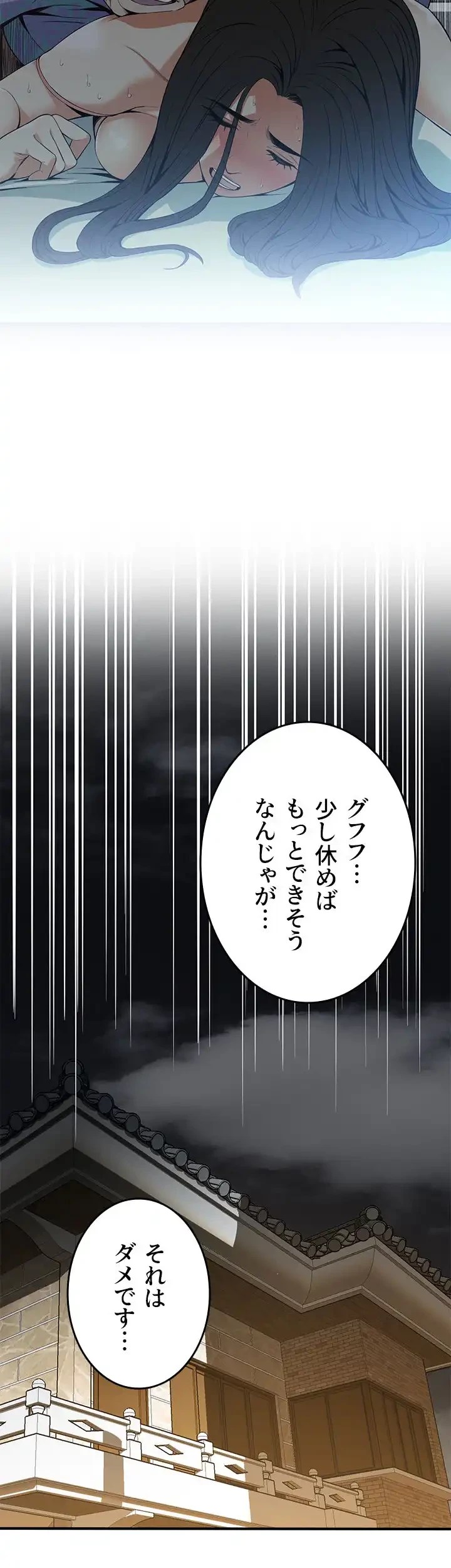 覗き見 第130話 - 30