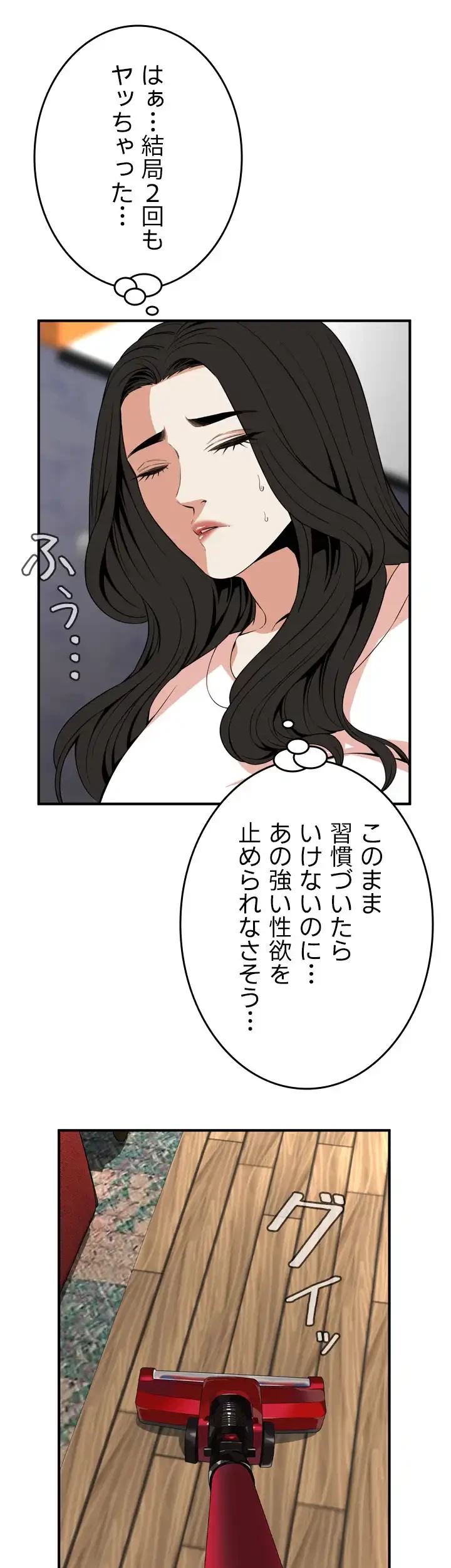 覗き見 第130話 - 34