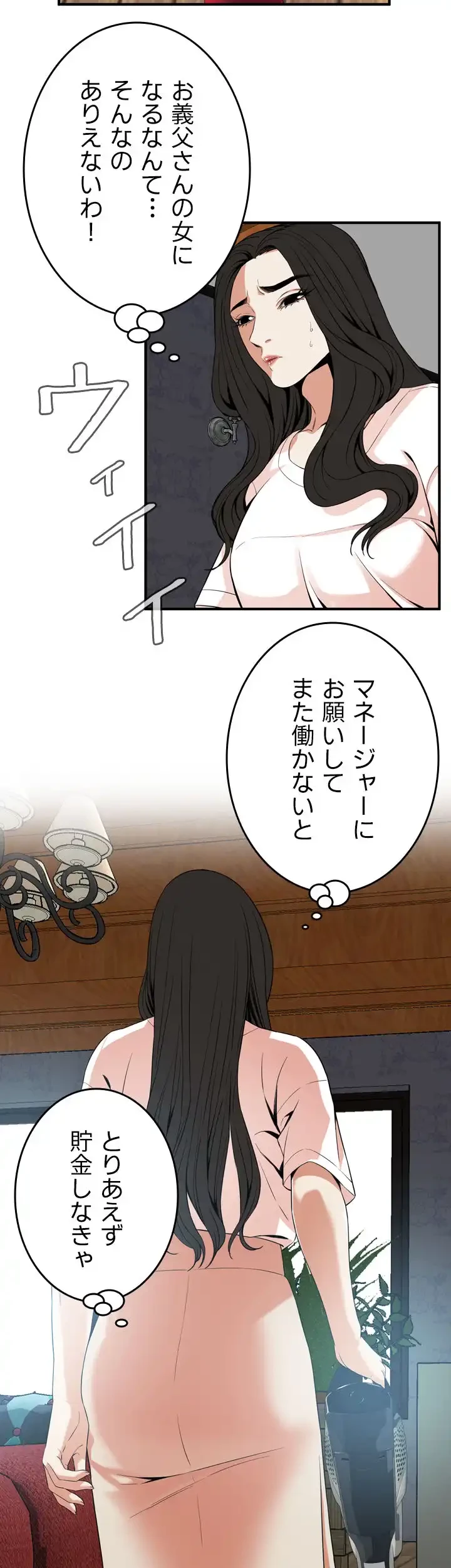 覗き見 第130話 - 35