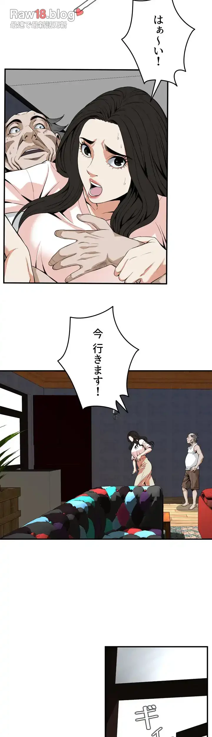 覗き見 第130話 - 40