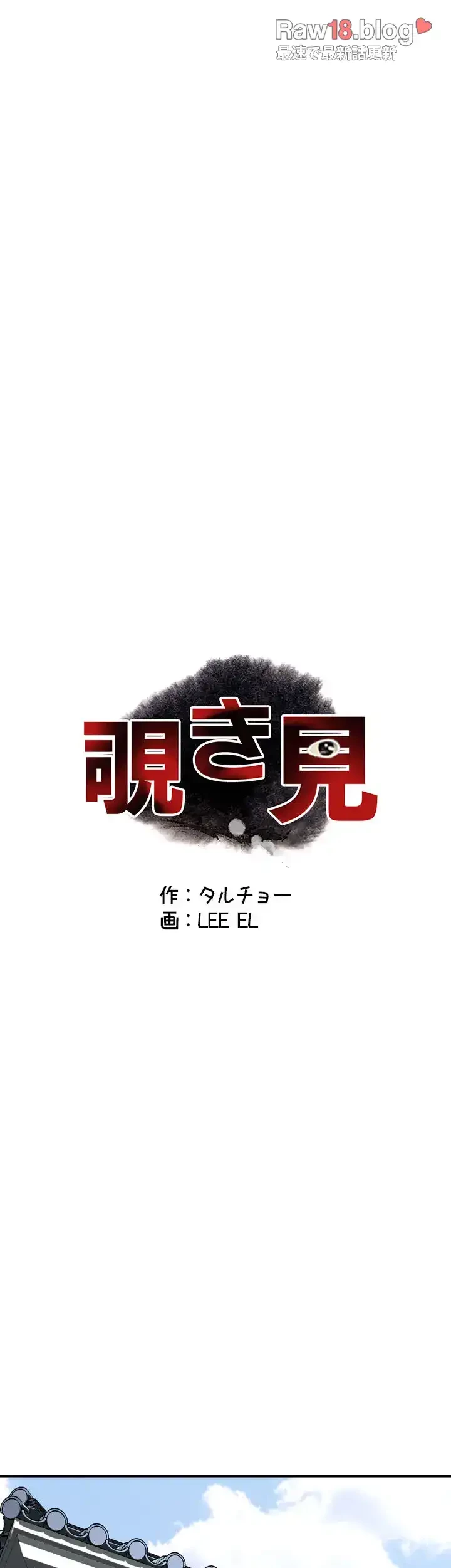 覗き見 第131話 - 3