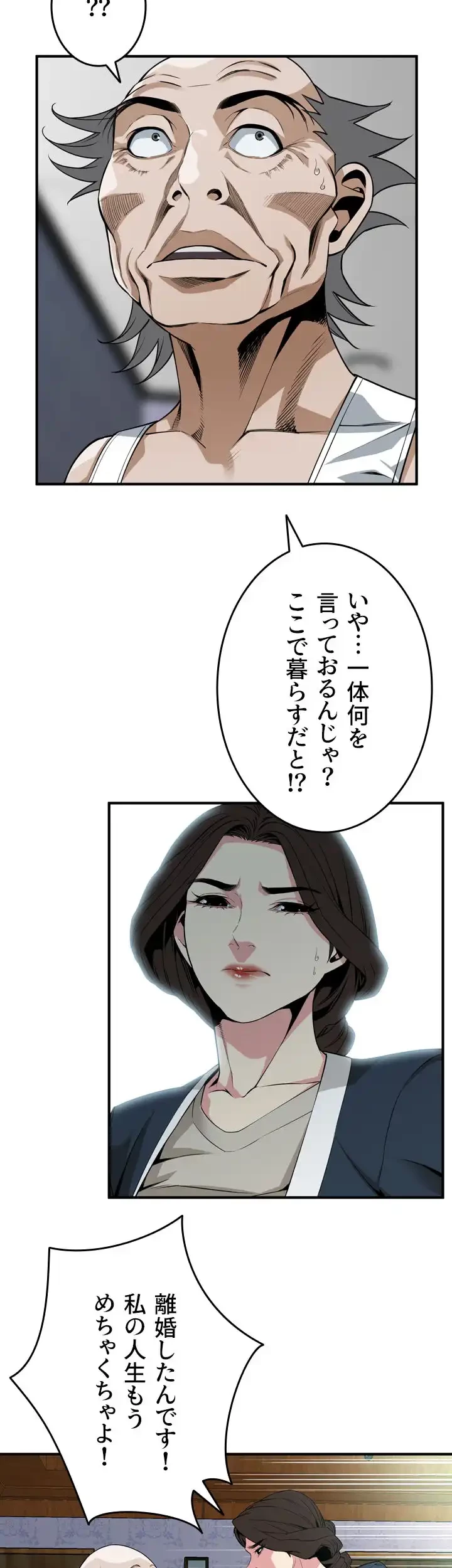 覗き見 第131話 - 5