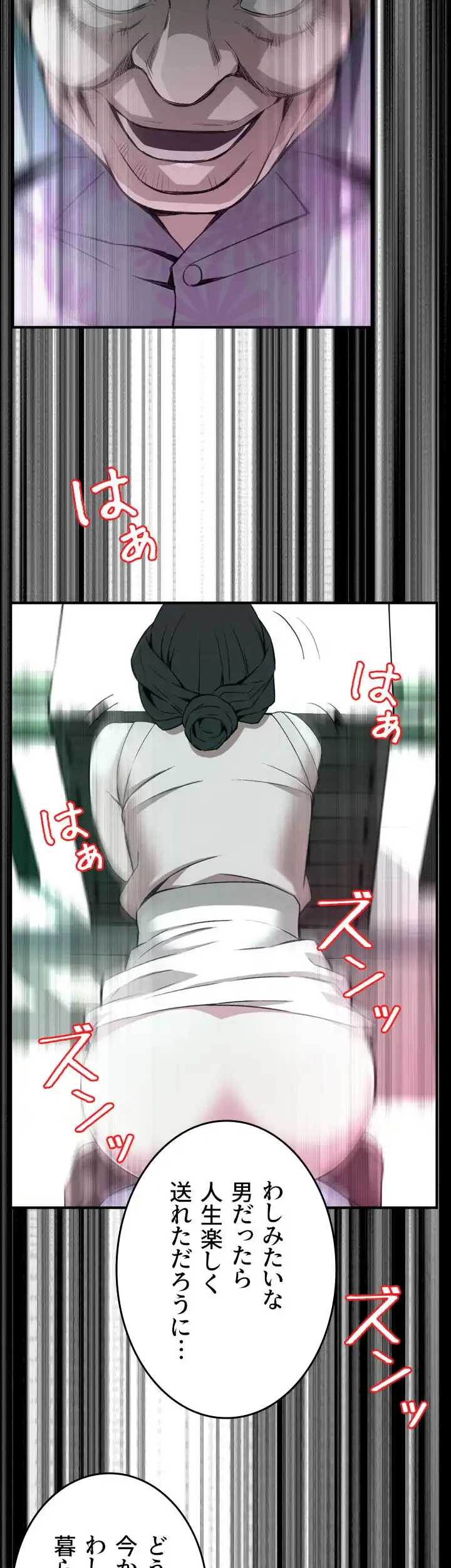 覗き見 第131話 - 9