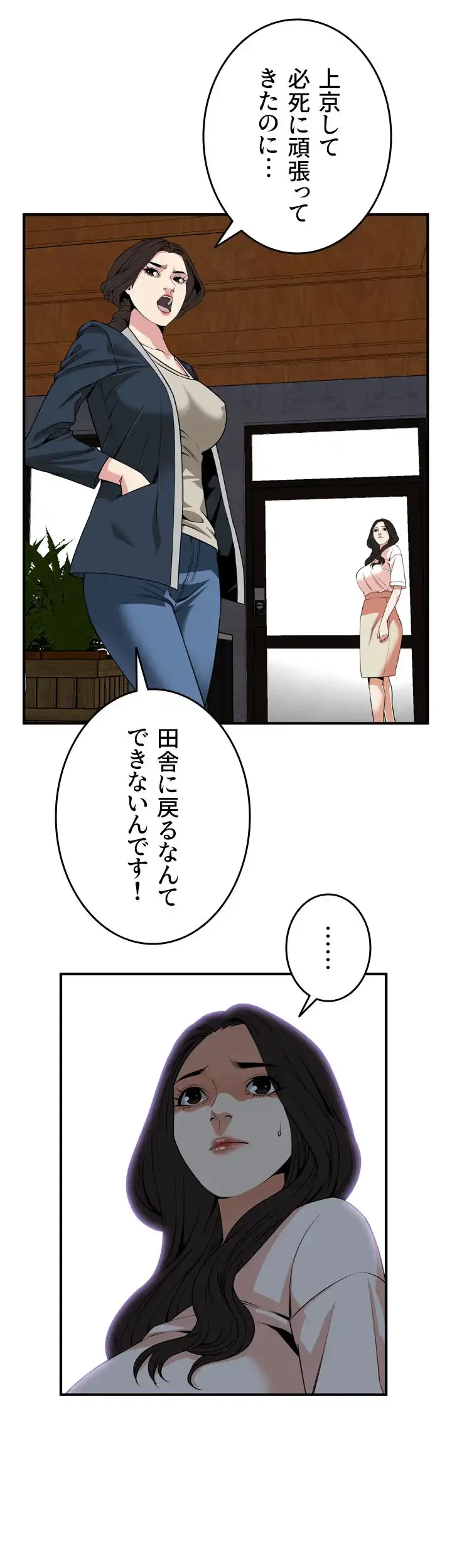 覗き見 第131話 - 13