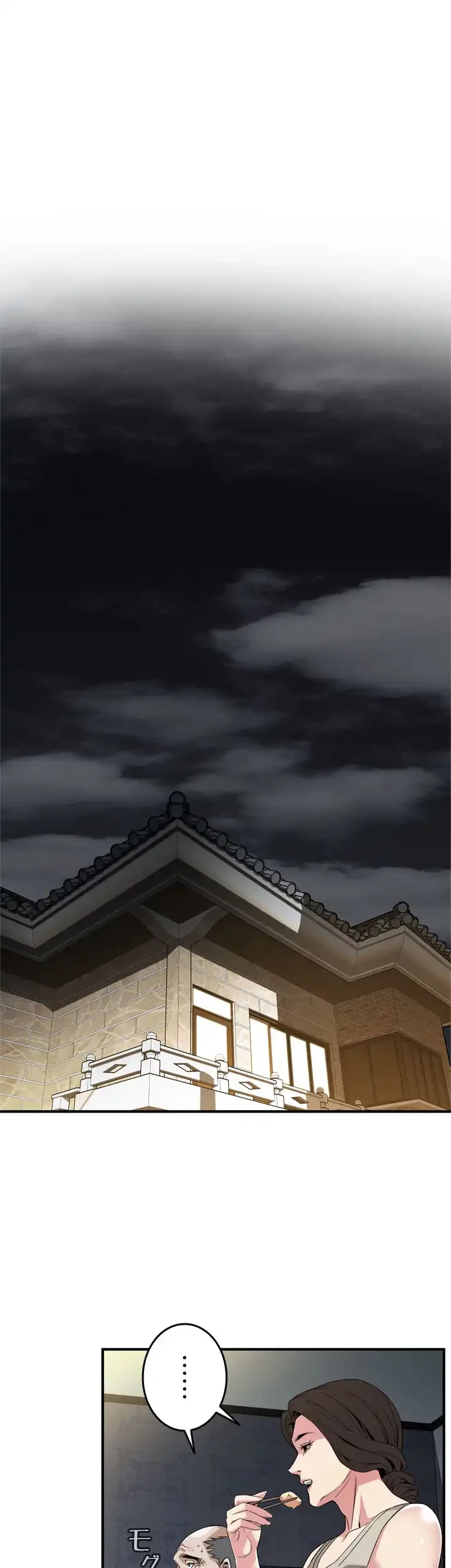 覗き見 第131話 - 14
