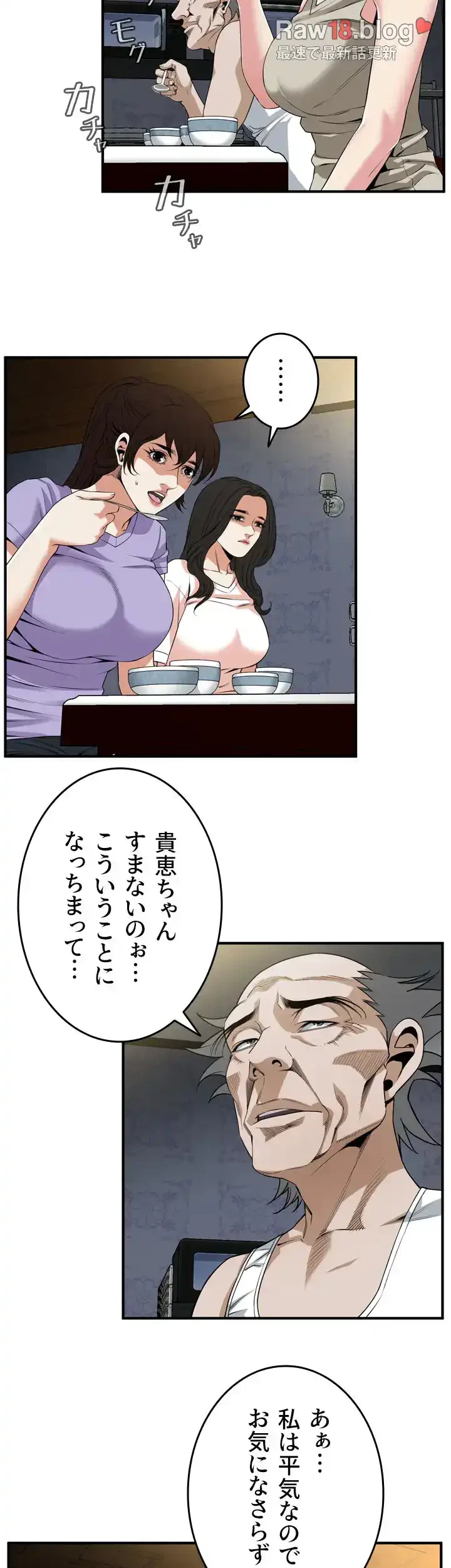 覗き見 第131話 - 15