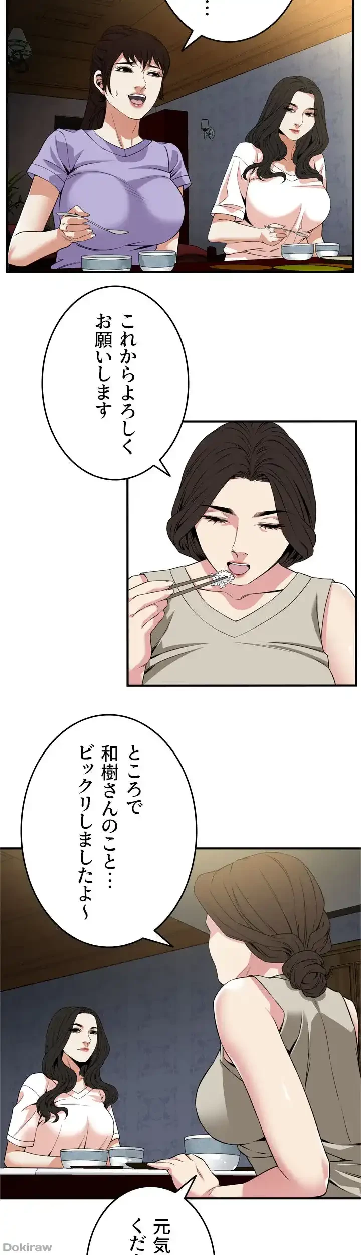 覗き見 第131話 - 16
