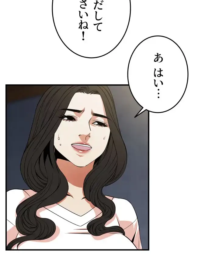覗き見 第131話 - 17