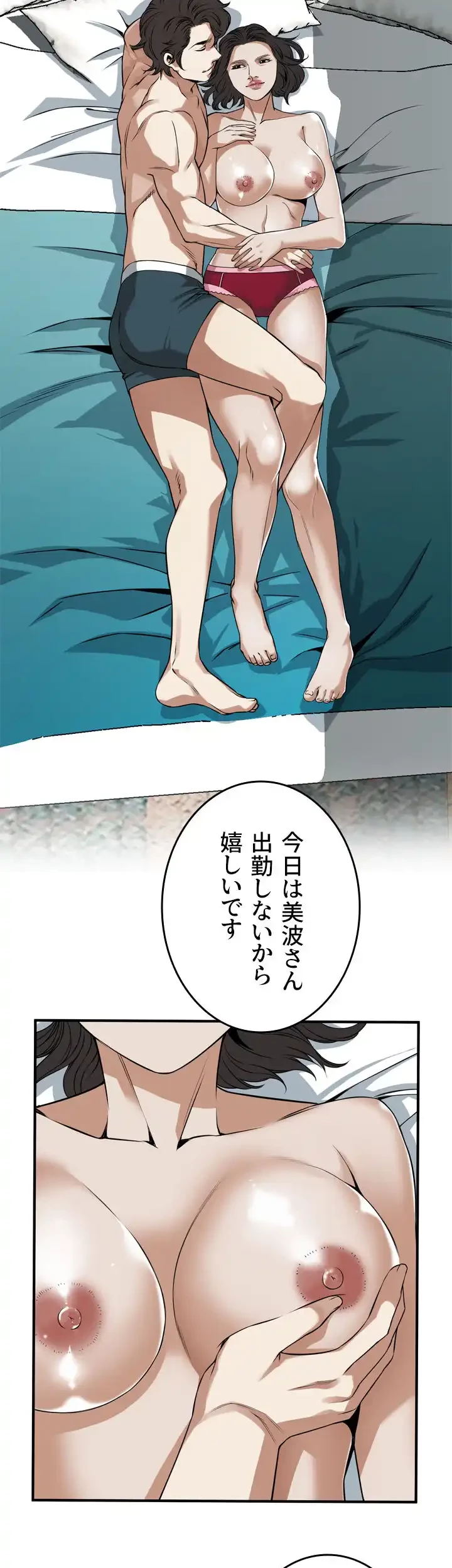 覗き見 第131話 - 20