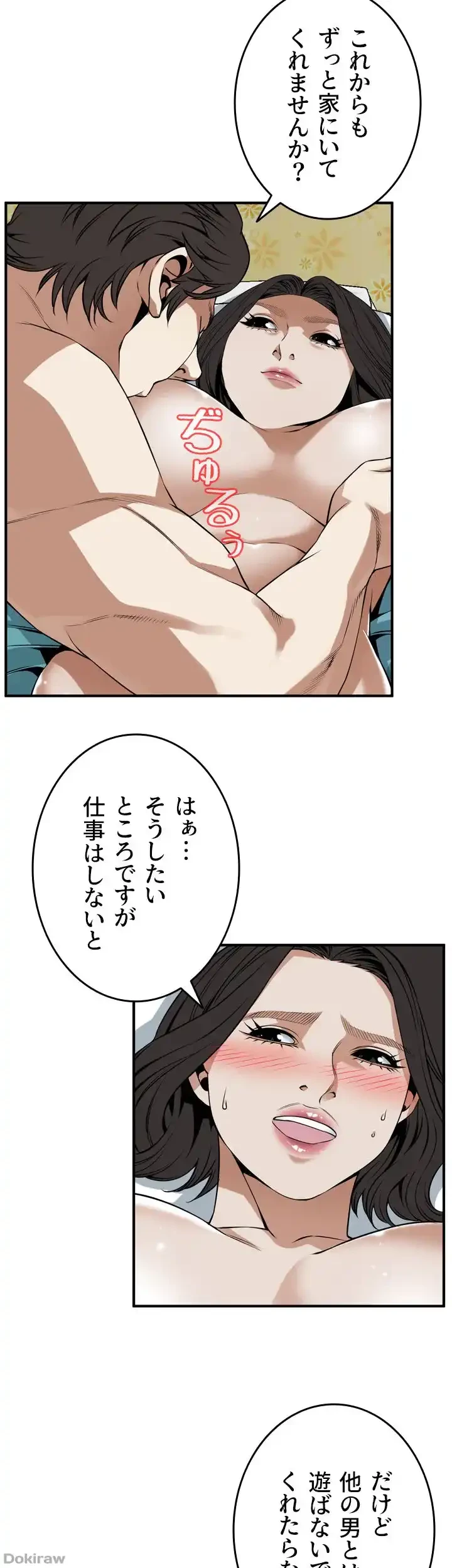 覗き見 第131話 - 21